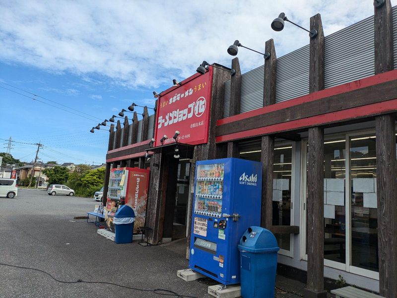 ラーメンショップ 化　市原山木店の求人情報