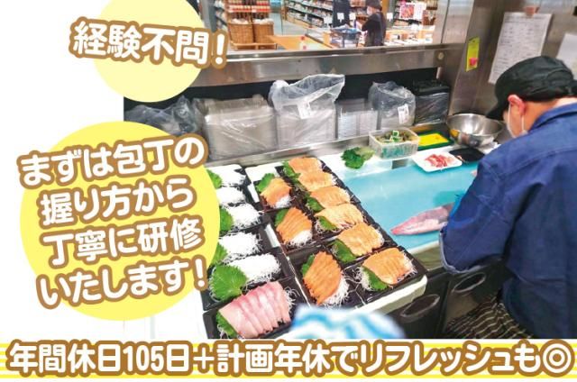 ㈱大水直売の求人・転職情報