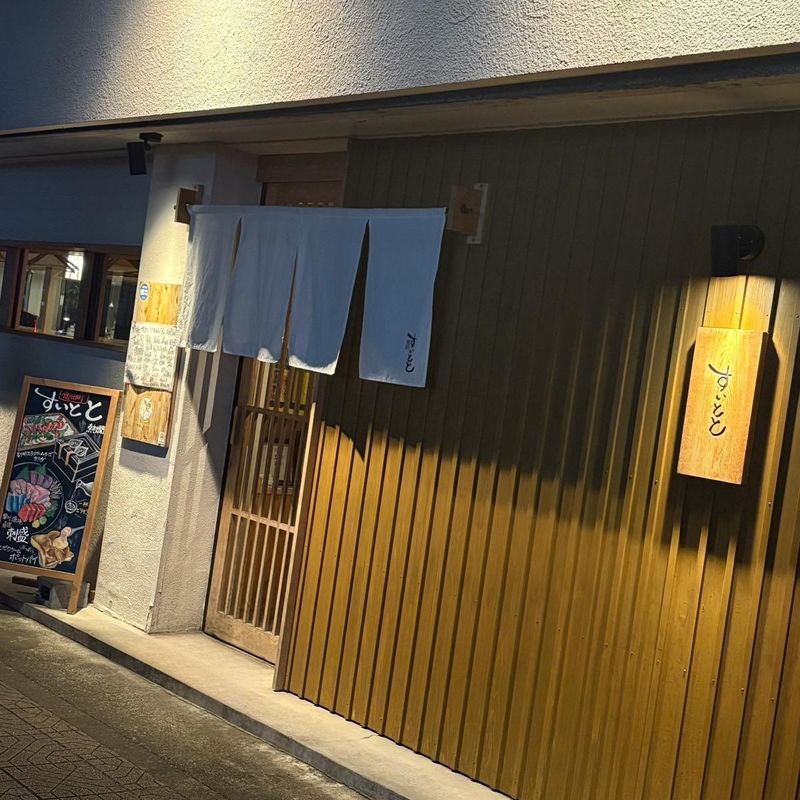 飯田町 すいととのアルバイト・バイト求人情報-03