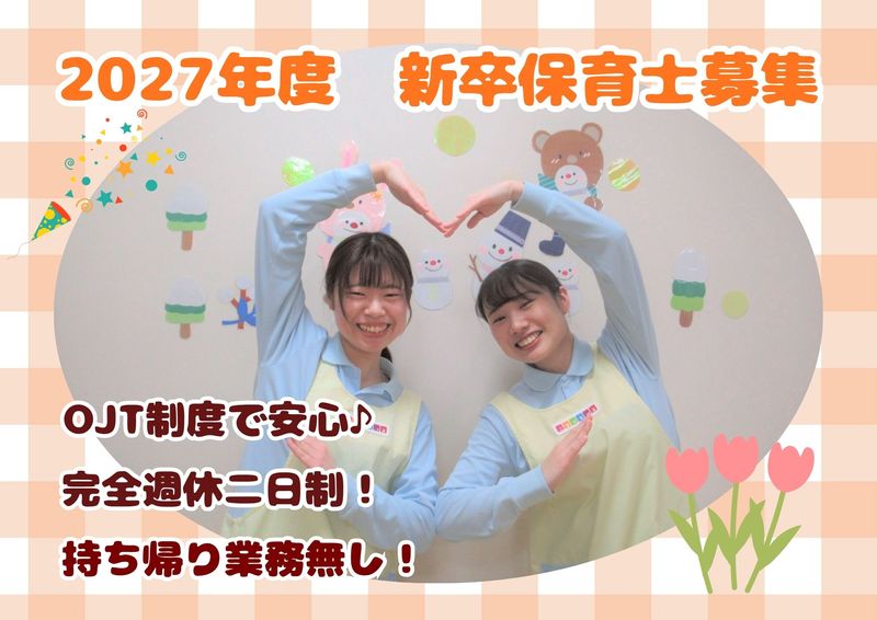 株式会社ニチイ学館の求人・転職情報