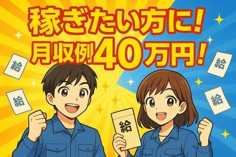株式会社Jフォスターのアルバイト・バイト求人情報-03