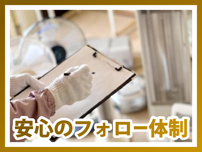 株式会社アストラストの求人・転職情報