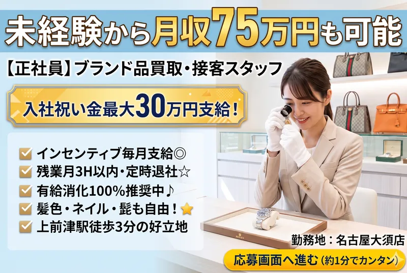 株式会社ｓｅｋｉｍａｔｓｕの求人・転職情報
