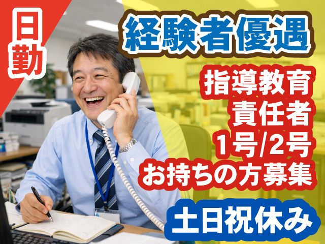 ビソー工業株式会社の求人・転職情報