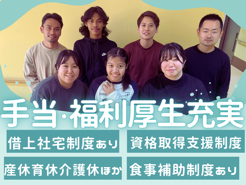 社会福祉法人茶の花福祉会の求人・転職情報