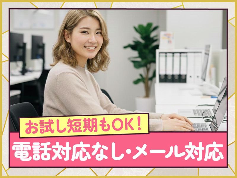 トランスコスモス株式会社　沖縄採用課の求人・転職情報