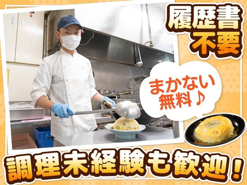 暖龍 イオンモール札幌平岡店(株式会社サプライズ)のアルバイト・バイト求人情報-02