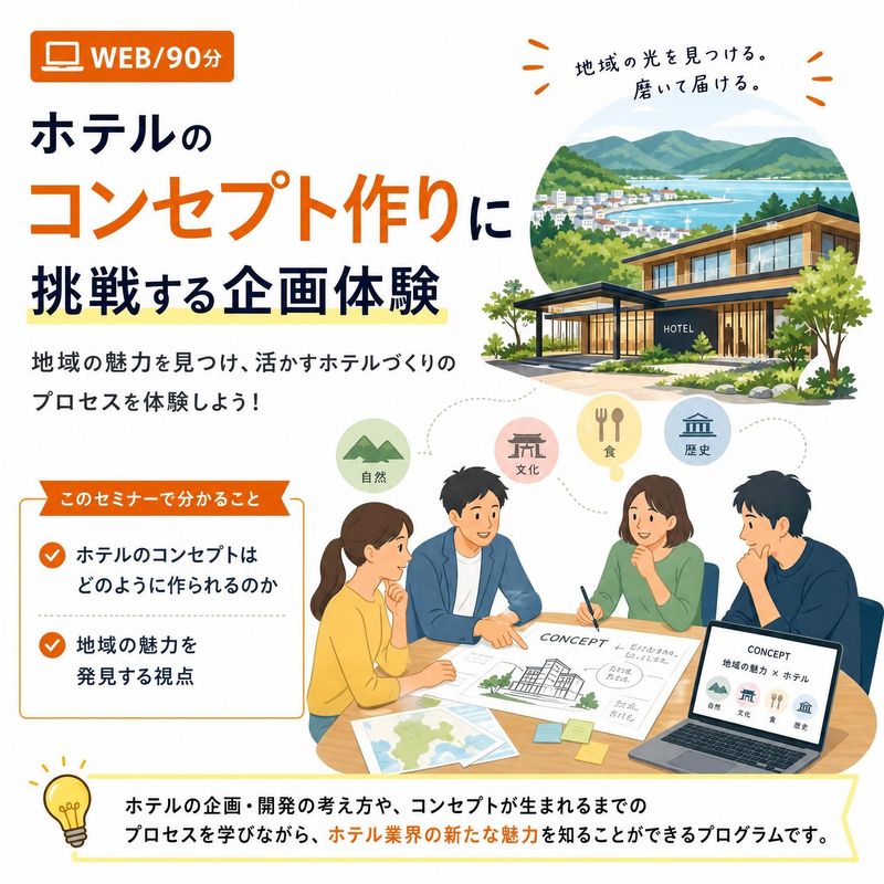 株式会社温故知新