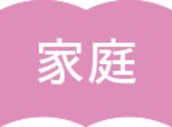 学校法人角川ドワンゴ学園(家2539)沖縄県 応募窓口 ティーチャーバンクの求人・転職情報