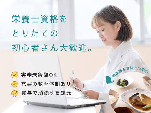 医療法人社団 創造会 メディカルプラザ平和台病院の求人・転職情報