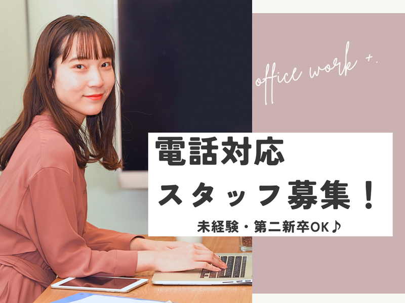 株式会社アイティ・コミュニケーションズの求人・転職情報