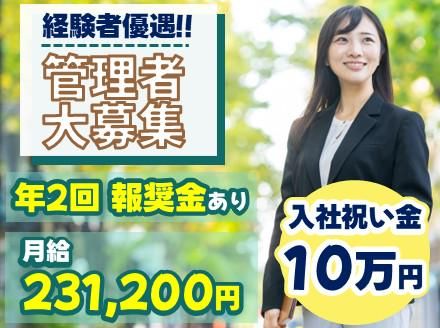 アルティウスリンク株式会社の求人・転職情報