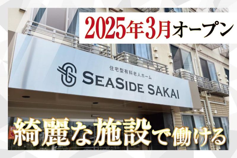 株式会社ＧＥＴ-0006の求人・転職情報