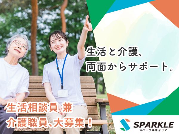 フリーケアデイサービス堺の求人・転職情報