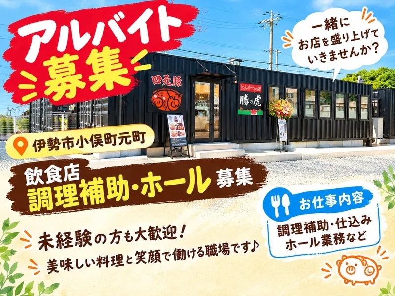 ぎゅーとらのアルバイト・バイト求人情報