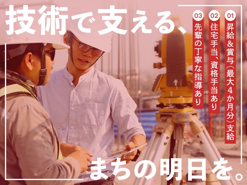 株式会社上十コンサルの求人・転職情報