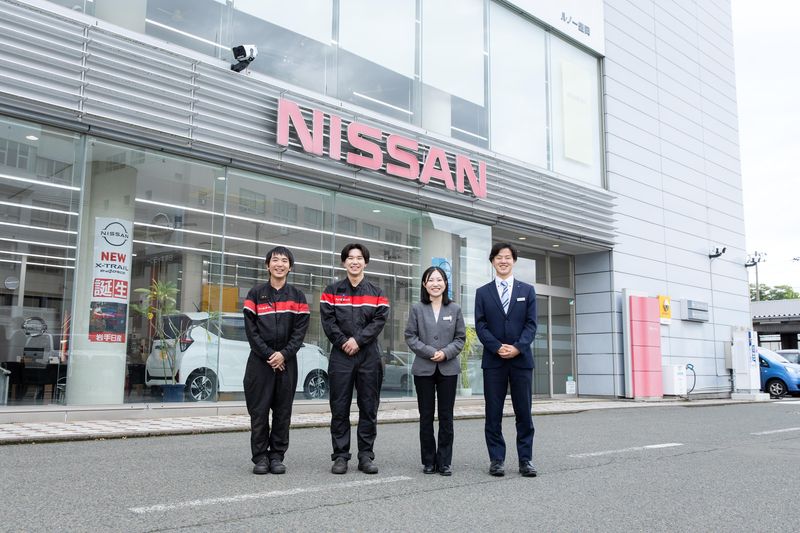 岩手日産自動車株式会社