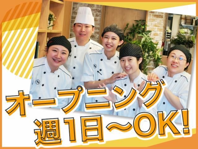 牛たんとろろ麦めしねぎし　神戸さんちか店のアルバイト・バイト求人情報-10