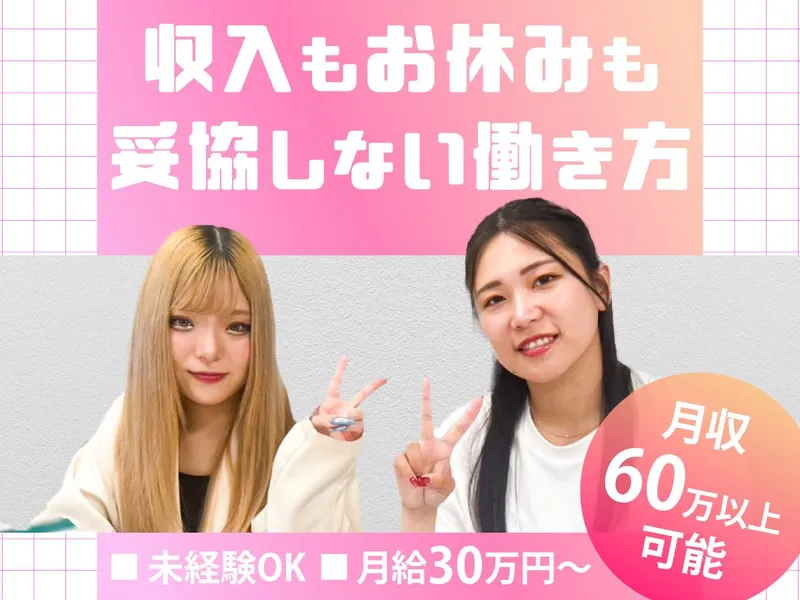 株式会社リアンのアルバイト・バイト求人情報