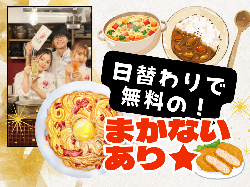 焼鳥 鳥たん 三宮店のアルバイト・バイト求人情報-02