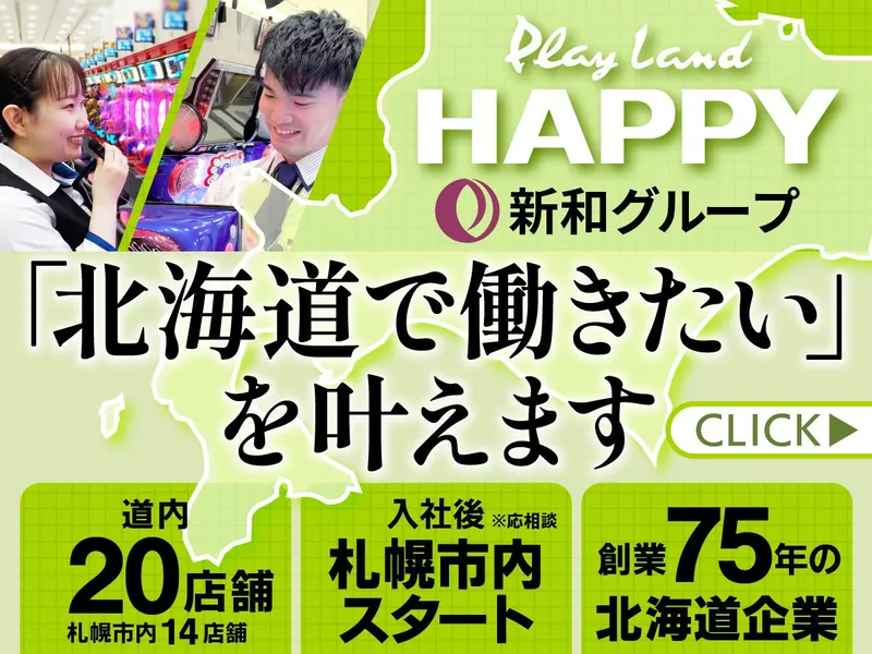 【1day体験型】店舗で企業理解を深める!体験型コース
