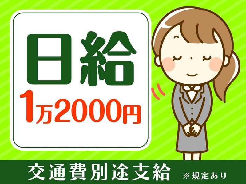 南船橋ららぽーとTOKYO-BAY/ピックル株式会社のアルバイト・バイト求人情報-02