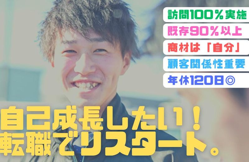 三洋商事株式会社のアルバイト・バイト求人情報-03