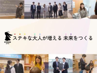 6/24開催|教育業界&京進を知る!会社説明会