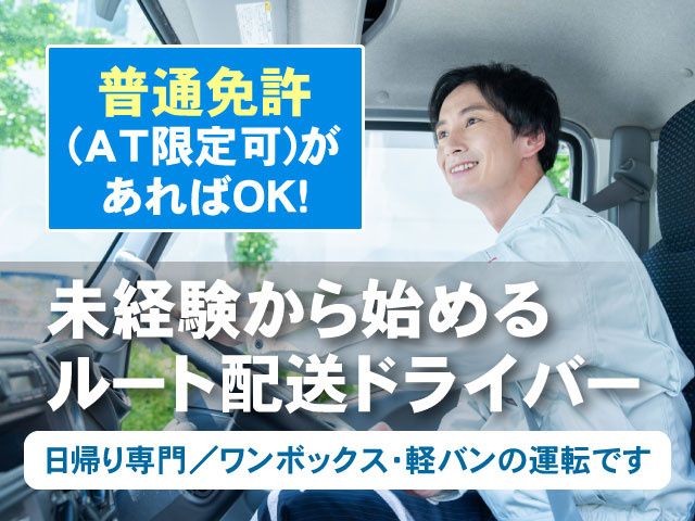 松和産業株式会社の求人・転職情報
