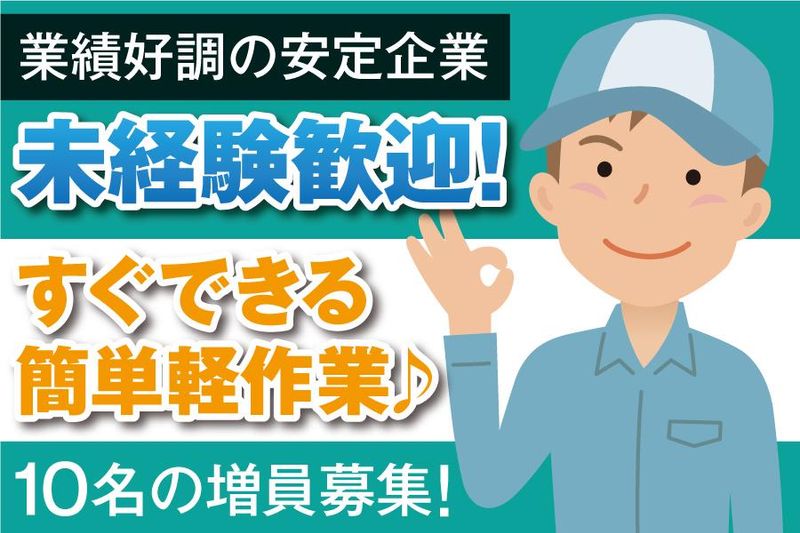 株式会社ケイエムシー/堺市堺区老松町/60takaのアルバイト・バイト求人情報-16