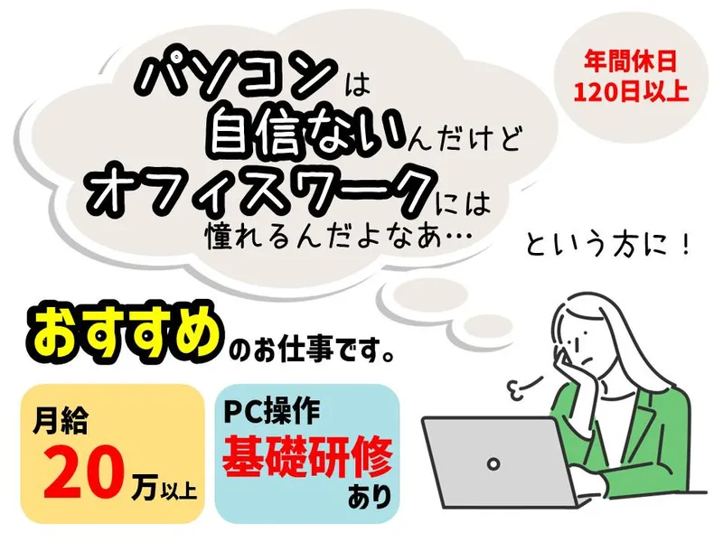 アルティウスリンク株式会社の求人・転職情報