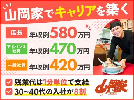 株式会社丸千代山岡家の求人・転職情報