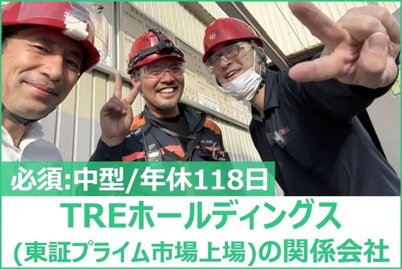 イコールゼロ株式会社-0002の求人・転職情報