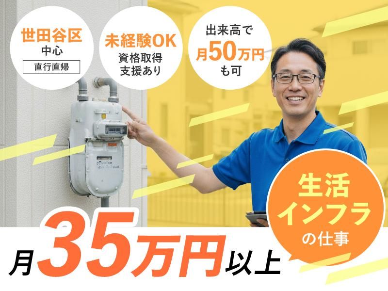 株式会社和蔵の求人・転職情報