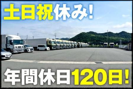 有限会社扶桑エキスプレスの求人・転職情報