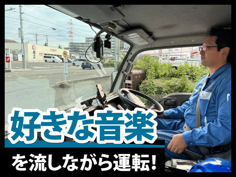 中里運送株式会社【埼玉営業所】のアルバイト・バイト求人情報-03