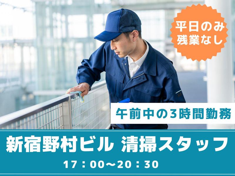 株式会社東洋実業のアルバイト・バイト求人情報-06