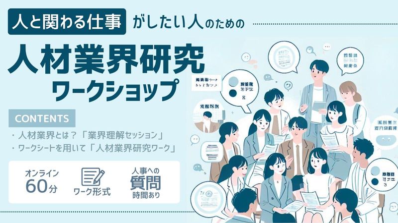 株式会社スタッフサービス・ホールディングス