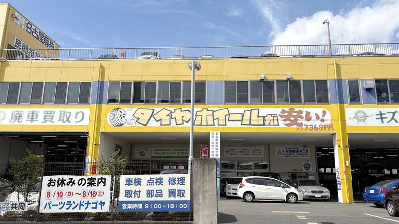 (有)名古屋自動車工業のアルバイト・バイト求人情報-05