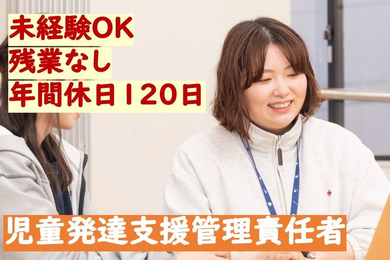 株式会社エデュケーションNETの求人・転職情報