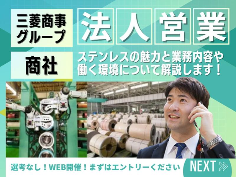 株式会社サステック