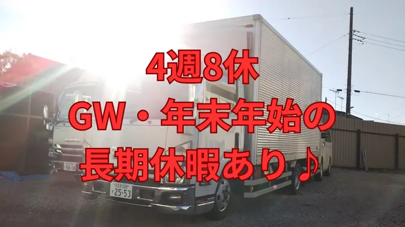 株式会社協和木工所　札幌営業所のアルバイト・バイト求人情報