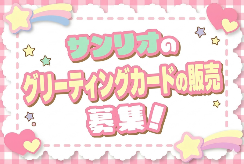 上野松坂屋カードのアルバイト・バイト求人情報-01