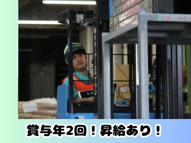 株式会社エスケイハンドリングシステム　昭島センターの求人情報