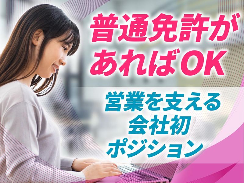 株式会社リクラホーム-0001の求人・転職情報