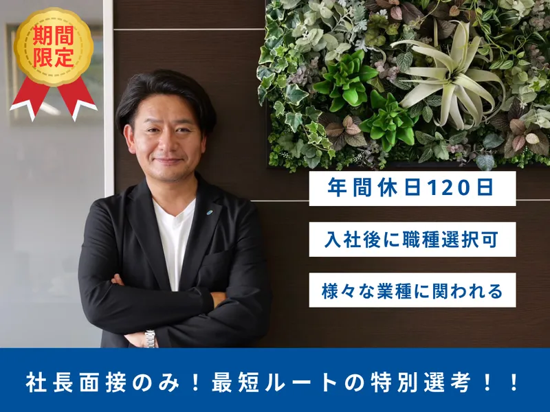 株式会社セイコークリエイト