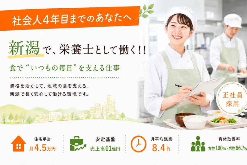 石本商事株式会社-0045の求人・転職情報