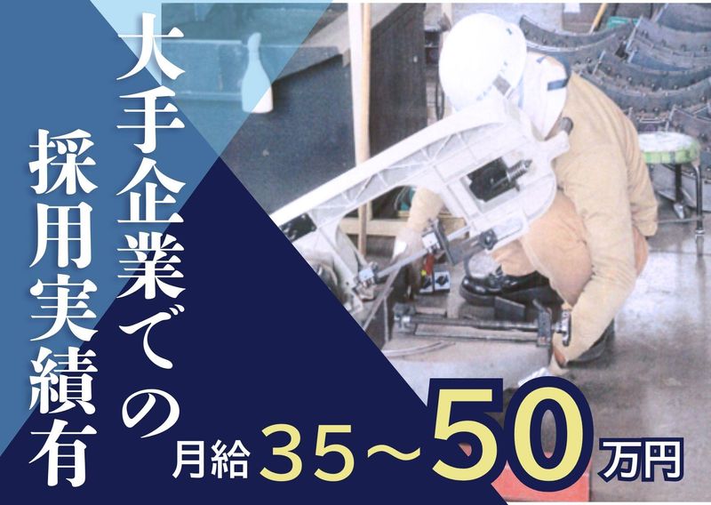 有限会社南神建設工業の求人・転職情報