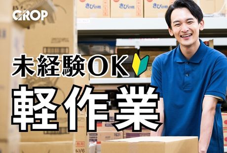 株式会社グロップの求人情報