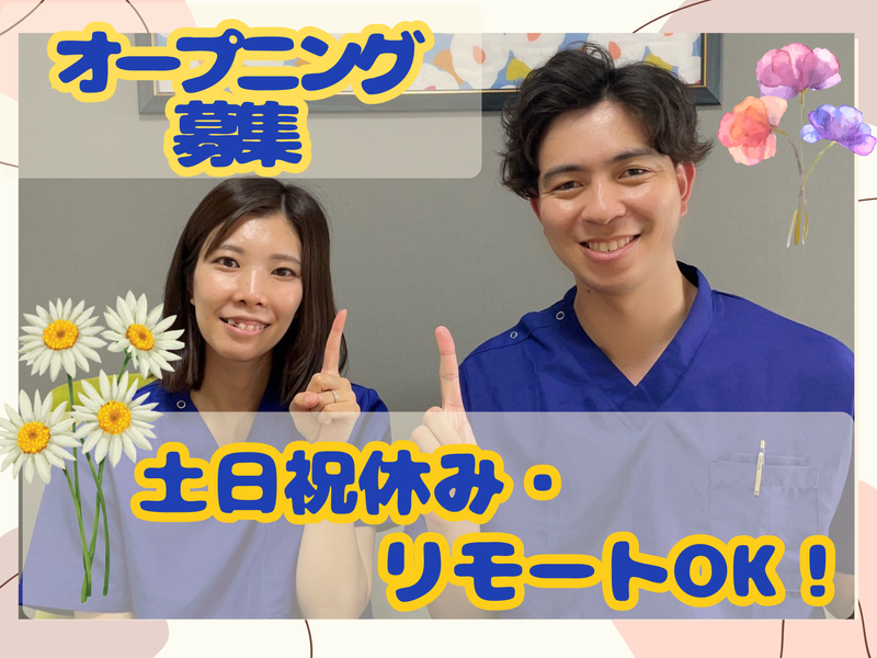 株式会社ふりなすの求人・転職情報